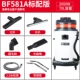 Baiyun Jiamei BF581A Kỹ thuật Máy hút bụi mạnh mẽ Xe công suất cao Ô tô Xưởng công nghiệp Máy hút bụi - Máy hút bụi máy hút bụi mini cầm tay