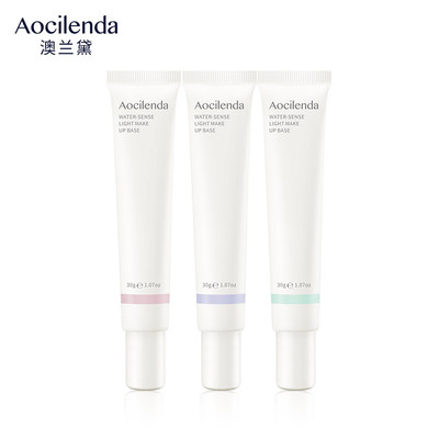 【澳兰黛】遮瑕保湿滋润隔离霜