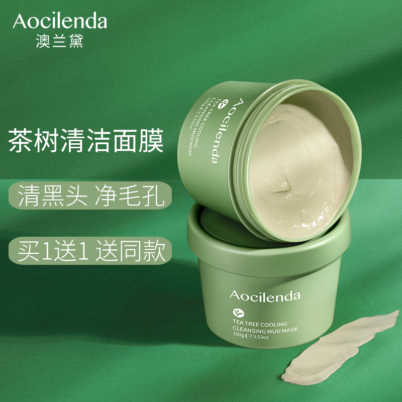 Audemars Piguet Maternity Cleansing Mask Hydrating Mud Mask for Pregnancy Lactation Available Flagship Store