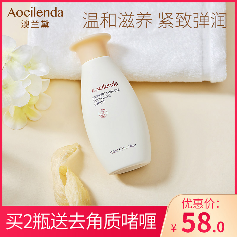 Australian Lauder pregnancy lotion for pregnant women Moisturizing milk for pregnant women Skin care products for pregnant women during lactation and postpartum pregnancy