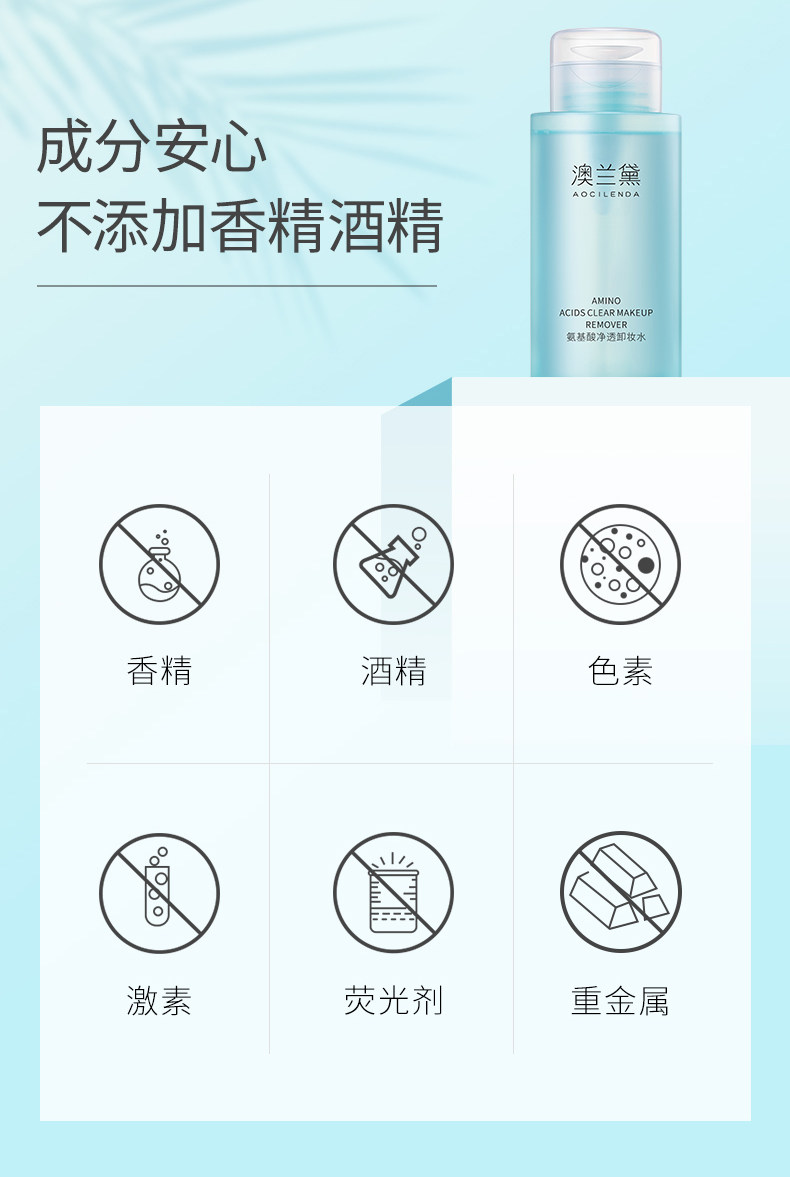 澳兰黛备孕妇女可用氨基酸卸妆水面部专用温润清洁卸妆油卸妆乳 — 12