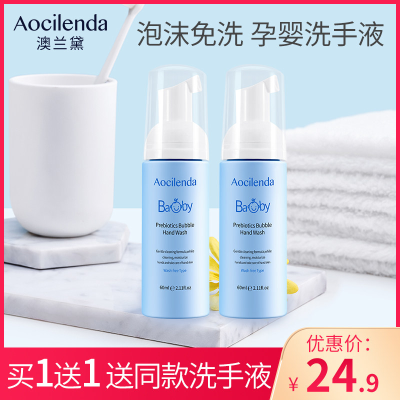 Australia Lauder baby bubble hand sanitizer baby special foam type children's disposable household portable