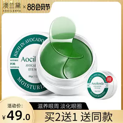 Aolande pregnant women's eye mask Special eye mask for pregnant women can be naturally used to lighten fine lines and tighten pregnancy and lactation