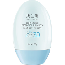 澳兰黛准孕妇防晒霜SPF30专用隔离霜防晒乳护肤品官方可用