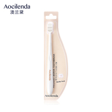 澳兰黛月子牙刷儿产后软毛产妇专用牙膏套装