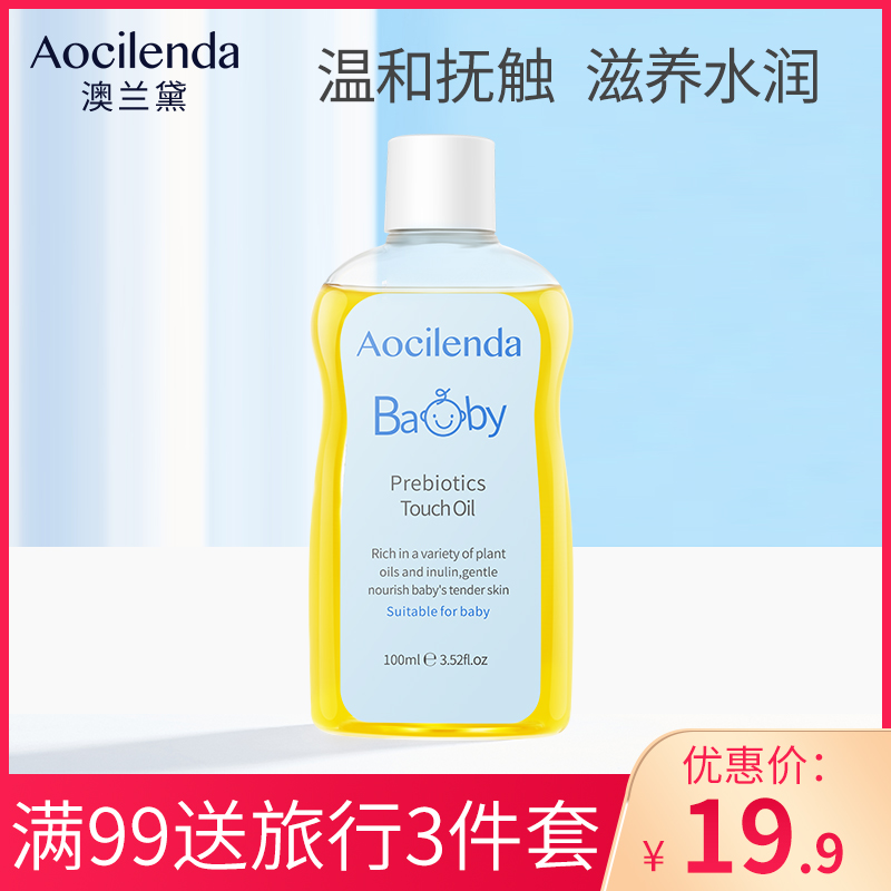 Orander Touch Oil Newborn Baby Special Massage Oil Emollient Oil Whole Body SkinCare Camellia Olive Oil Body Oil