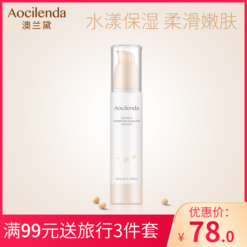 Aurantium Maternity Serum Facial Essence Oil Hydrating And Moisturizing Serum Breast Pregnant Lactating Skin Care Products