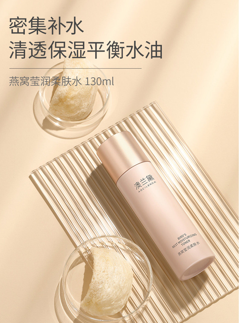 【全套护肤】澳兰黛水乳霜护肤品面部套装女专用面霜补水保湿套装 — 7