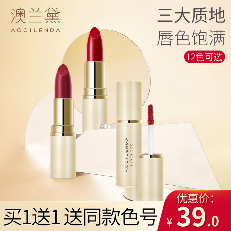 Australia Landei Pregnant Woman Lipstick Special Plant Pure Pregnancy Available Lip Glazed Pregnant Woman Cosmetic Color Makeup Emollient Lip Balm
