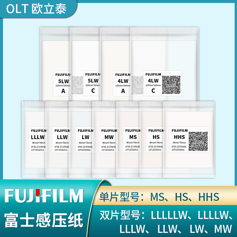 Pressure measurement negatives LLW Fuji pressure paper LW pressure sensitive paper 4LW pressure test double-sheet LLLW pressure paper