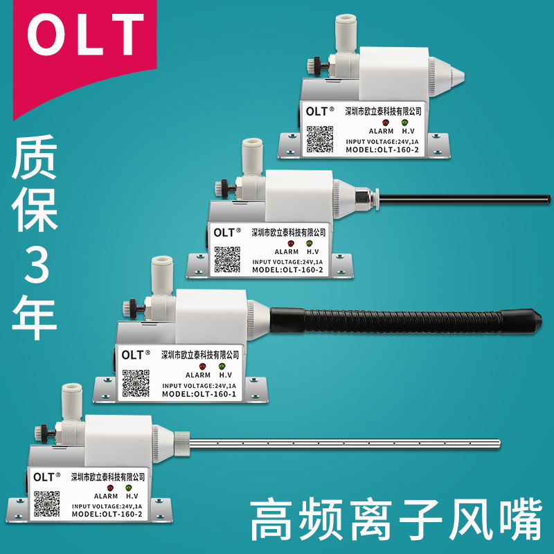 High frequency ionic wind nozzle 988A except electrostatic dust ion wind nozzle for small space industrial antistatic eliminator