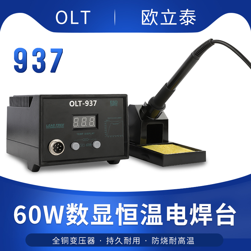 Oulitai 937 household electric soldering iron industrial grade welding table constant temperature adjustable industrial grade internal heat maintenance welding set