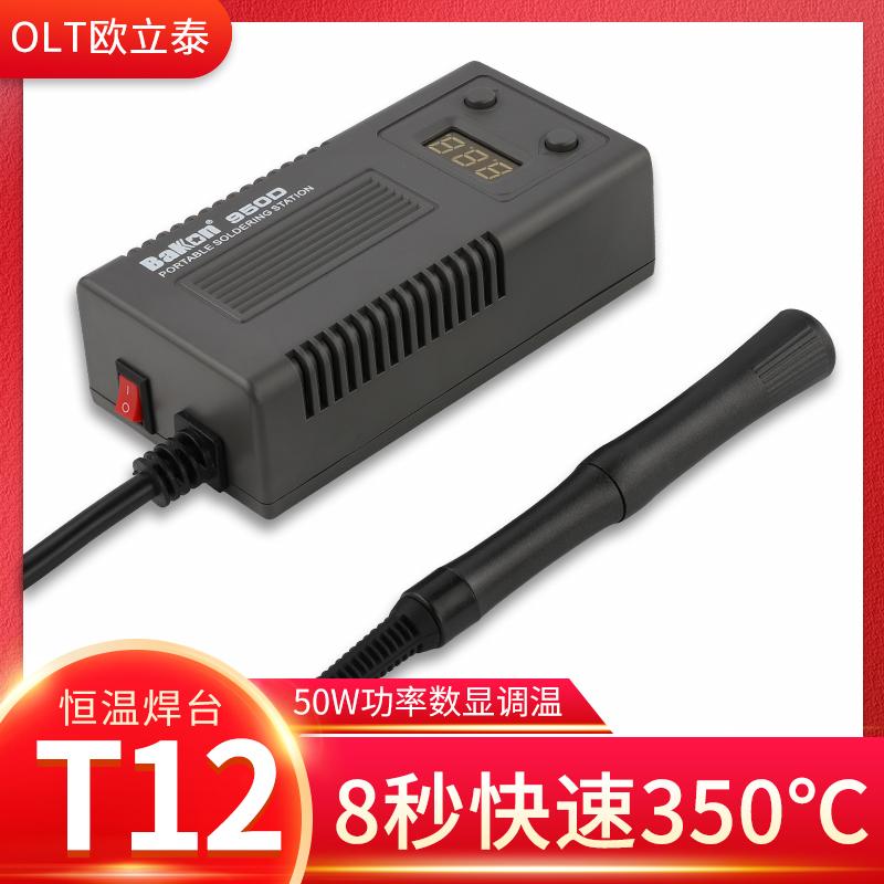 BK950D portable soldering iron number of constant temperature welding station household DIY welding and repair solder T12 soldering iron