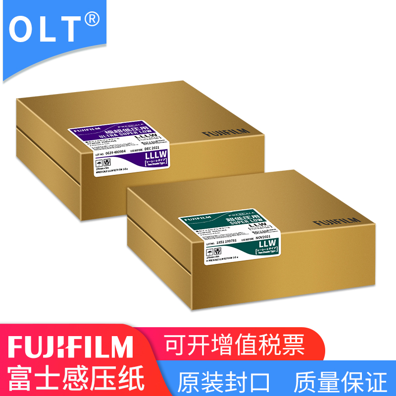 Fuji pressure sensitive paper FUJIFILM pressure balance measurement negatives Pressure size test paper Pressure sensitive paper pressure sensitive film