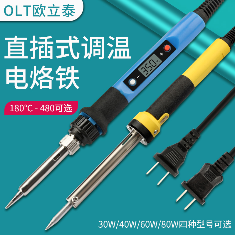 Constant temperature soldering iron household suit 936H industrial electric ro iron adjustable thermal welding pen welding welding welding welding welding welding welding welding