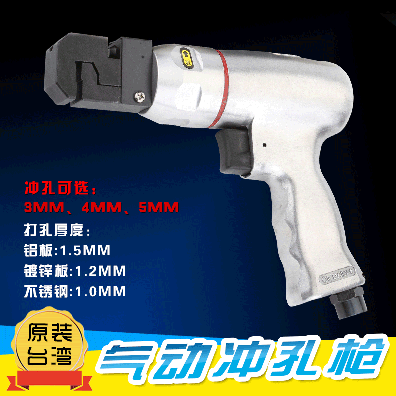 Metal advertising word pneumatic punching gun pneumatic punching machine stainless steel luminous word gun puncher suction punching pliers