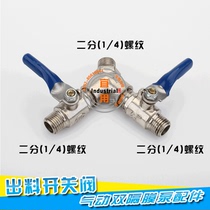 Pneumatic diaphragm pump accessories copper valve switch Y-type outlet discharging assembly discharging 3-way double switch ball valve