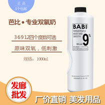 Hydrogen peroxide barber shop special color cream hydrogen peroxide milk low stimulation 36912 degree hair salon hair products