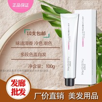 Hair salon special single hair cream barber shop dye hair dye salon household cover white hair cream batch