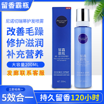 Fragrant bottle fragrance to care essence repair smooth disposable spray conditioner essential oil to improve frizz