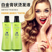 Platinum hot paste blanching fast hot water can hot hot Cold hot hot liquid hot hot ceramic digital perm hair