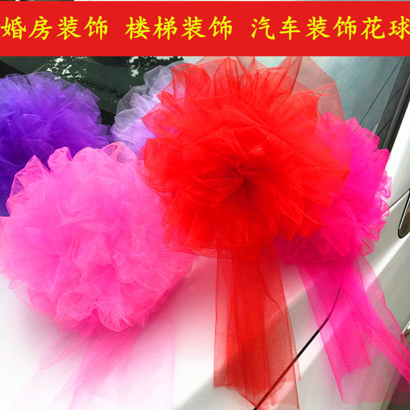 Yarn flower ball Wedding supplies wedding room living room pull flower staircase handrail head decoration yarn curtain yarn ball decoration