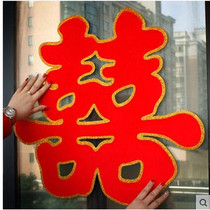 Wedding flocking red happy word Wedding room decoration Large happy son bedside happy word decoration door sticker Wedding celebration supplies