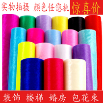 Wedding veil decoration Wedding supplies Wedding room decoration Arch yarn Stair handrail yarn Pull flower color belt snow yarn flower ball