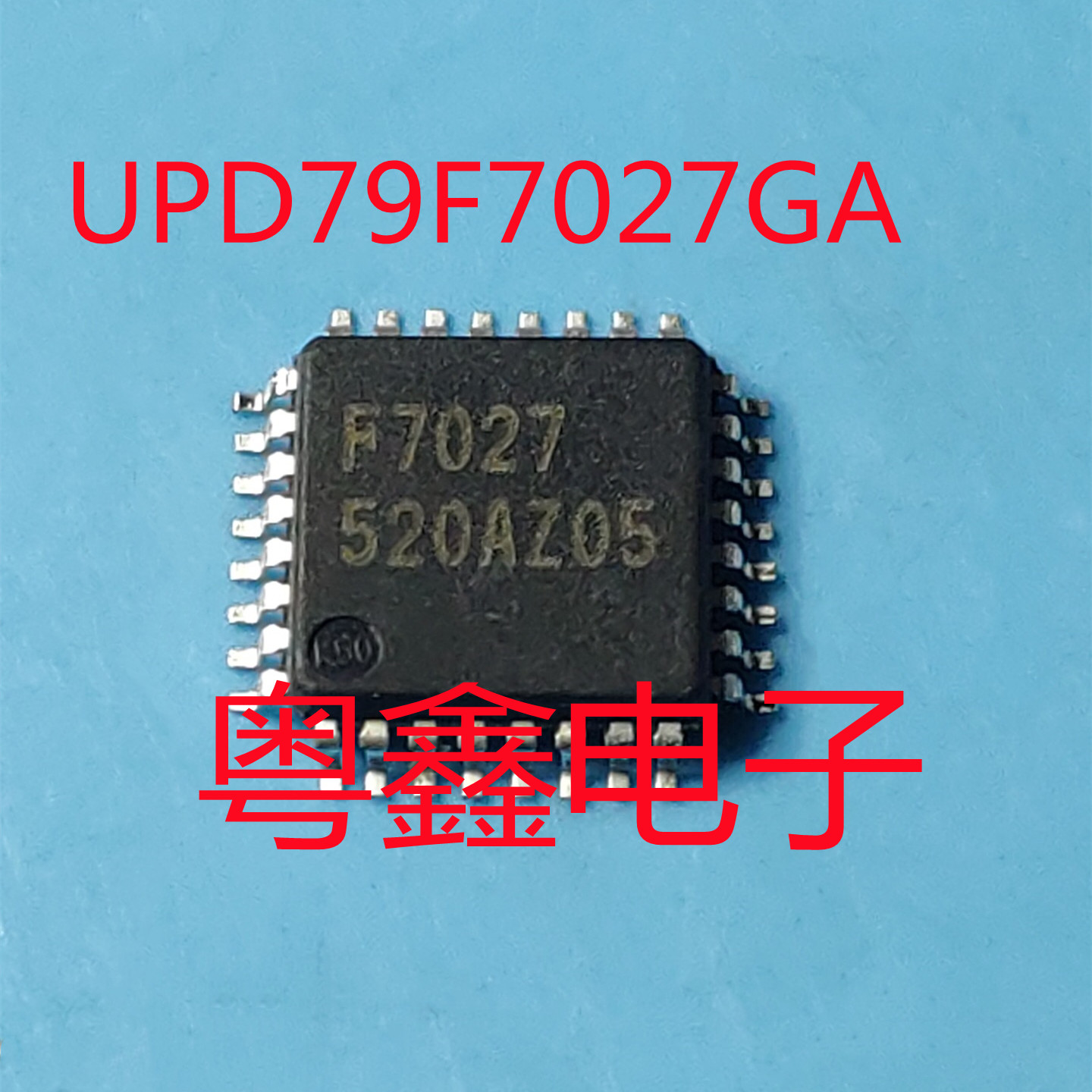 全新原装控制器UPD79F7027GA 丝印F7027现货TQFP32