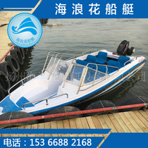 Factory direct sales FRP 468 speedboat 6-person high-speed boat Patrol boat hanging boat outboard fishing boat Emergency boat