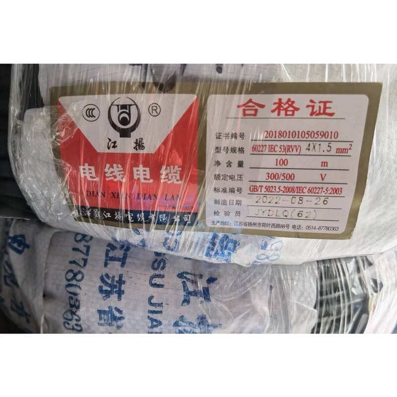 Jiangsu Jiangyang Rvv4 Power Cord National Standard Copper Core Flexible Wire Sheathed Wire Cable Oxygen-Free Copper Cable