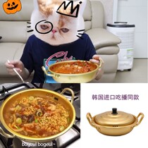 South Korea Imports Eating Podcast Hamzy with Golden Yellow Aluminum Thickened Hot Pot Soup Boiling pan Noodles Pan Octopus Pelvis Pan
