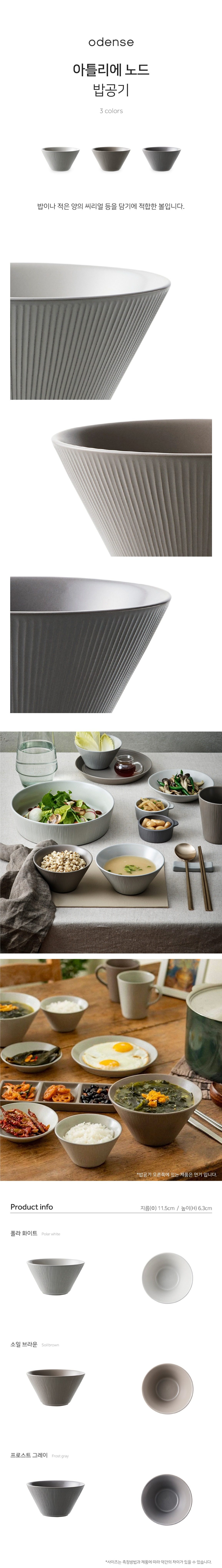NORD_small_bowl.jpg