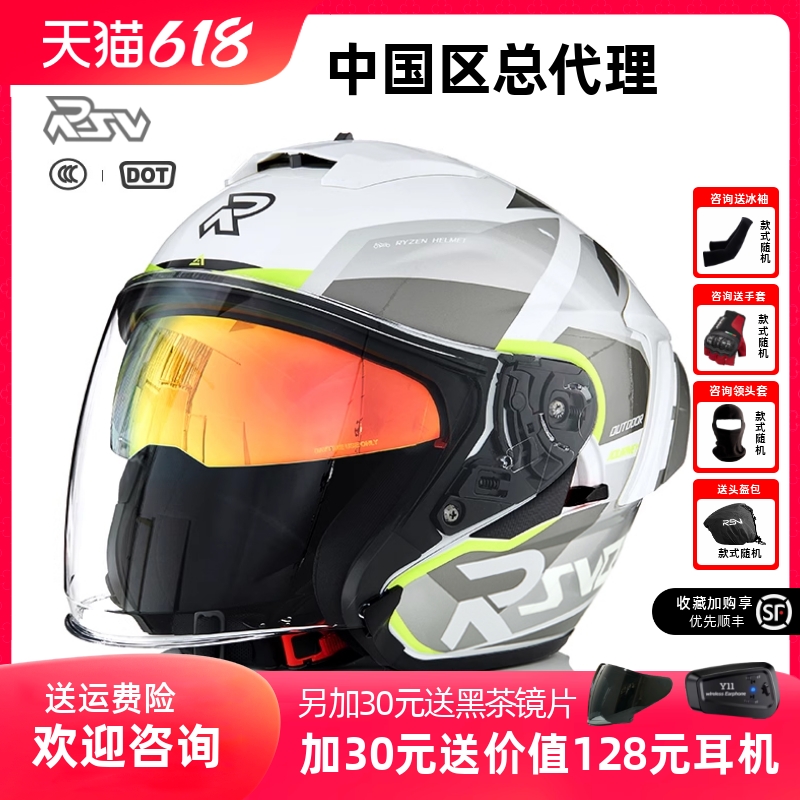 RSV バイクヘルメット メンズ レディース 曇り止め ダブルレンズ 3/4 ヘルメット ハーフヘルメット Bluetooth 3/4 ヘルメット 4シーズン 電動自動車