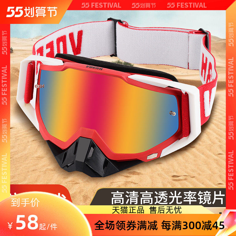 Locomotive Goggle Cross Country Safety Helmet Windproof Ski Glasses Riding Anti-Dust Goggles Moron Pull Color Goggles