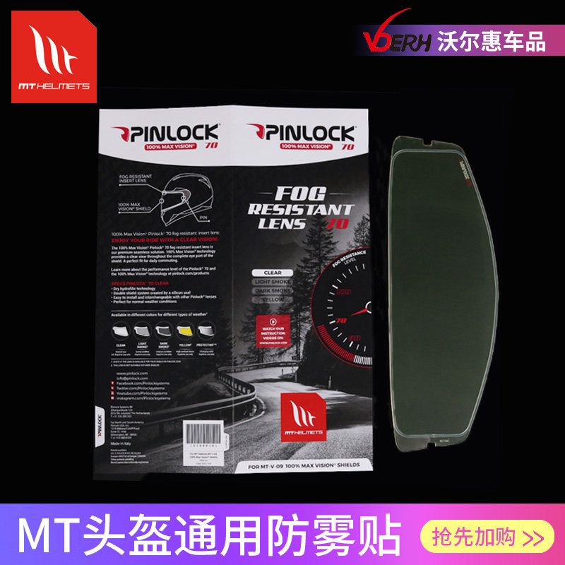 MT Helmet anti-fog patch original motorcycle full helmet lens film high definition