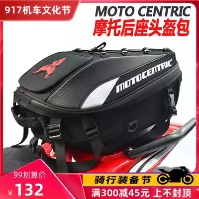 MOTOCENTRIC locomotive safety helmet bag waterproof can put full helmet saddle back bag