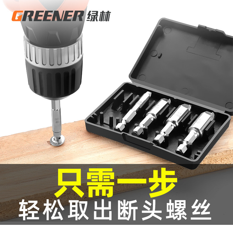 断丝取出器工具组反牙锥拆卸内丝滑丝螺丝取出神器专用工具