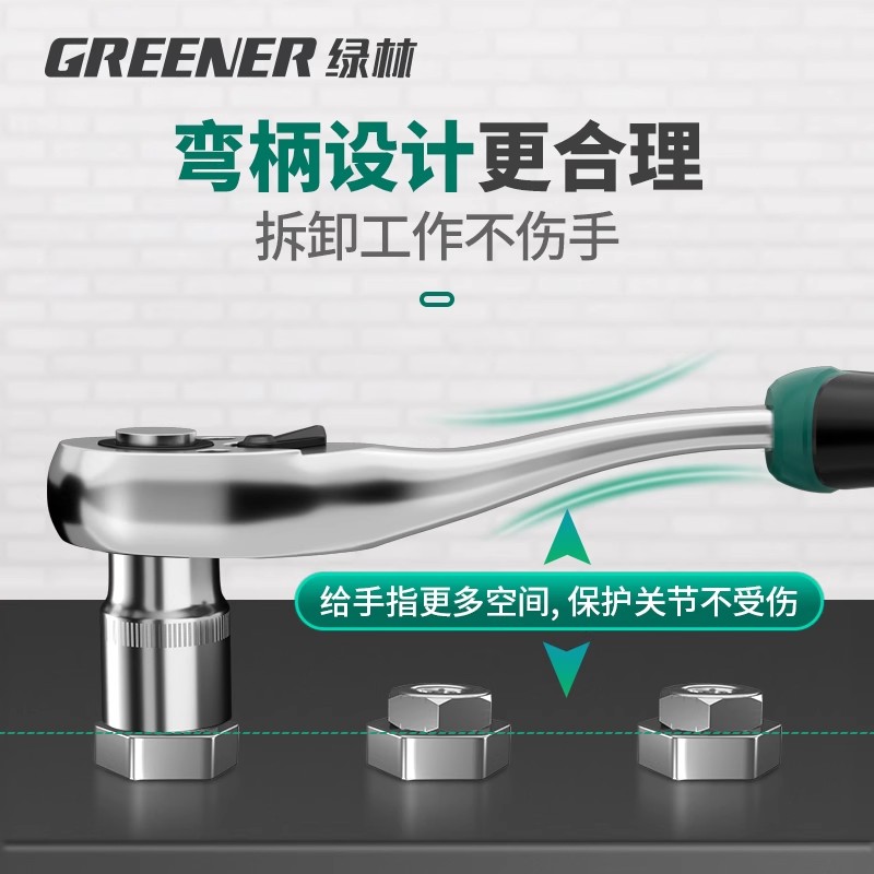 工业革新：绿林彩虹多功能棘轮扳手套装解析