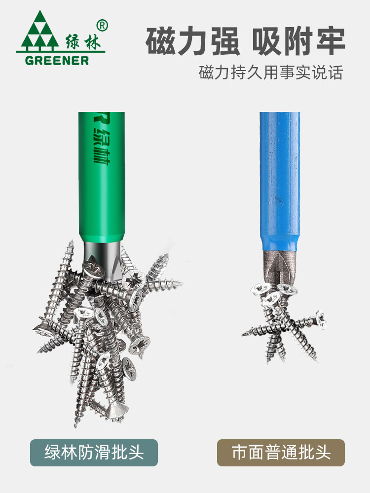 Green Forest Anti-Slip Cross-Head Strong Magnetic Ultra-Hard Electric Screwdriver Set High Hardness Drill Driver