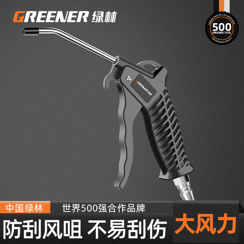 Green Forest Blow Dust Gun Blown Ash Gun High Pressure Dust Blown Gun Truck Wind Gun Blow Tools Industrial Blown Ash Air Pump Spray Gun-Taobao
