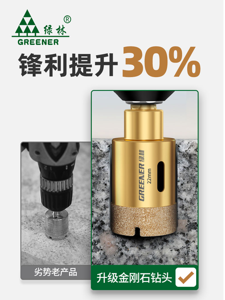 绿林开孔器瓷砖打孔钻头玻璃神器大全大理石材专用磁砖干打手电钻