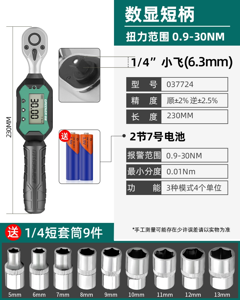 Green Forest Điện tử Hiển thị kỹ thuật số Cờ lê mô-men xoắn Cờ lê mô-men xoắn có thể điều chỉnh độ chính xác cao Kilôgam Bảo trì ô tô cấp công nghiệp 