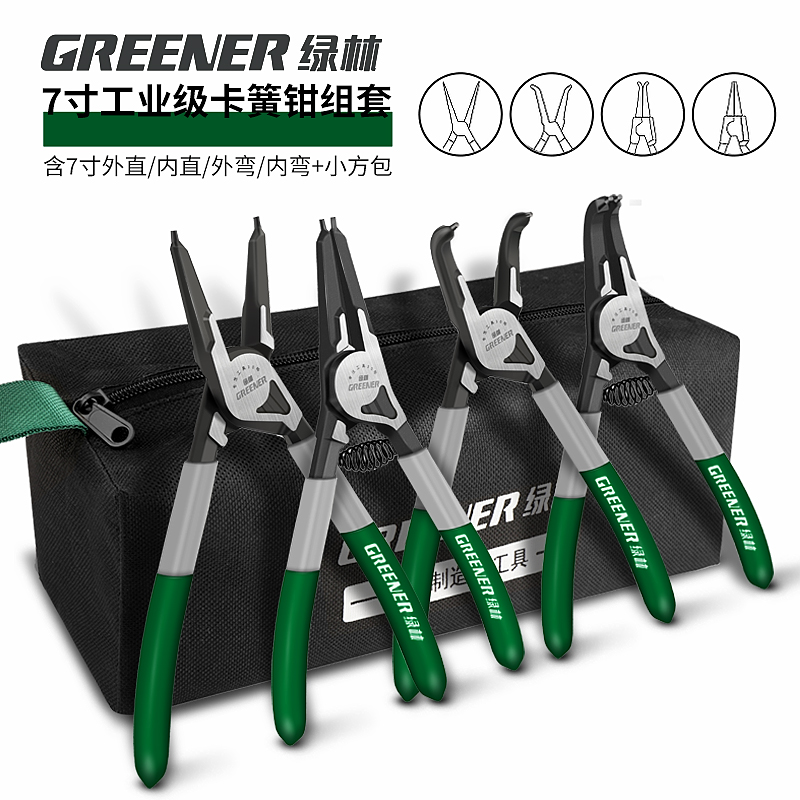 Green linen clamp spring pliers internal and external use multifunction industrial grade suit card ring pliers Pliers Opening Pincer Expansion Pincer-Taobao