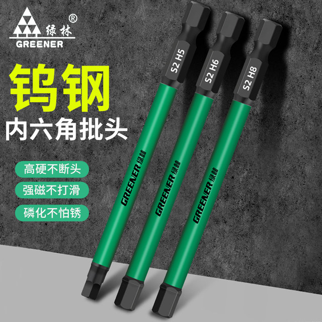 Green Forest Hexagonal Bit Tungsten Steel Electric Batch Wrench Electric Screwdriver Strong Magnetic Hxagonal Handle Electric Drill Set