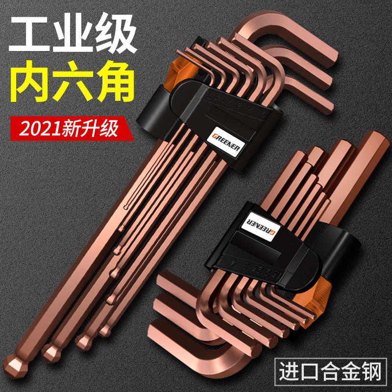 Green Forest Inner Hexagon Wrench Suit Universal hexagonal spoon lengthened 6-angle screwdriver automatic tool inner hexagonal angular