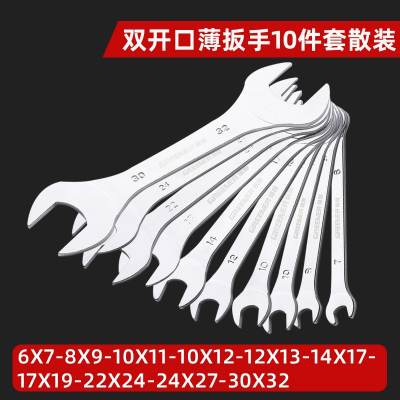 Cờ lê mở rừng xanh cố định dụng cụ cờ lê hai đầu 8-10 miệng chết nhỏ 14 nĩa siêu mỏng 17-19 