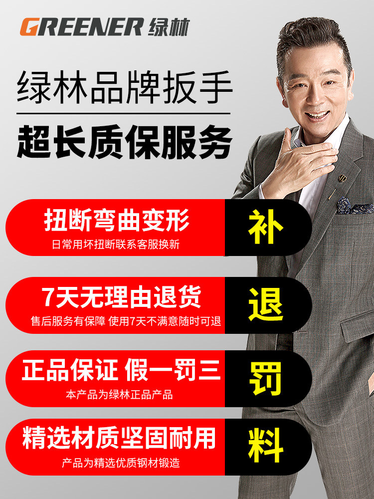 Green Forest Wrench Tool Set German Plum Blossom Open-End Dual-Purpose Wrench Ratchet Plum Blossom Wrench Hardware Collection