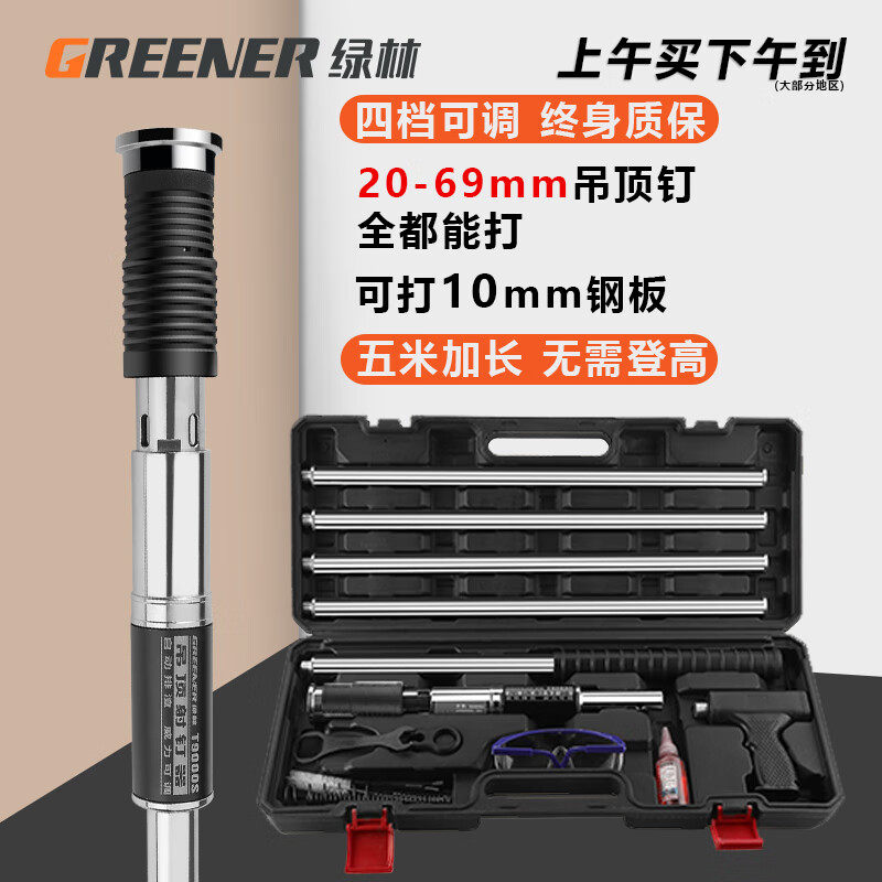 Green Forest Gun Nail Gun Gas Nail Gun Ceiling God Instrumental Integrated Nail Woodwork Shooting Nail Special Concrete Cement Furnishing Silenced-Taobao