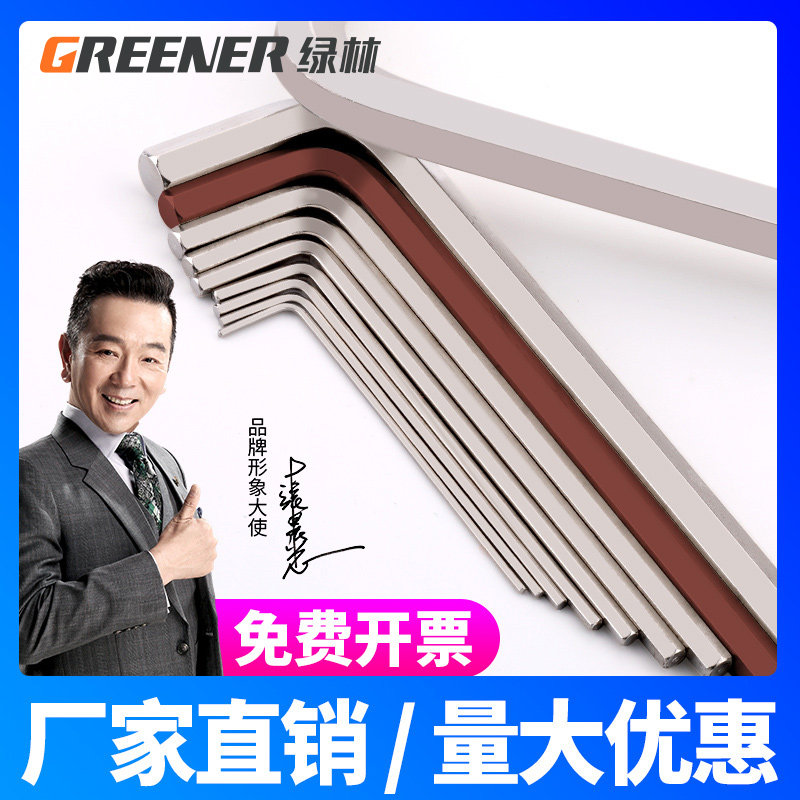 S2材质绿林内六角扳手 加长球型万能六角螺丝刀 自动六方扳手